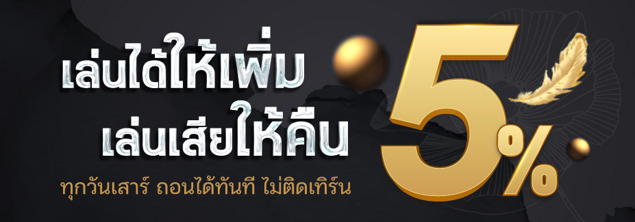 taothong slot โปรโมชั่น